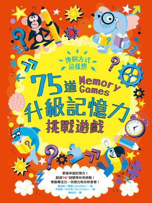 cover image of 換個方式這樣想